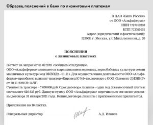 115 фз образец как правильно ответить на запрос банка